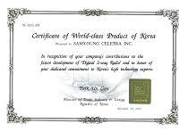 Certificate of World-class Product of Korea