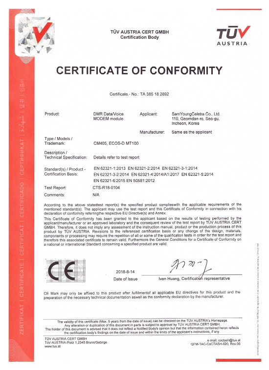 MODEM CM405 RoHS 인증