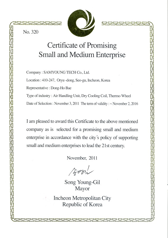 Certificate of Promising Small&Medium Enterprise