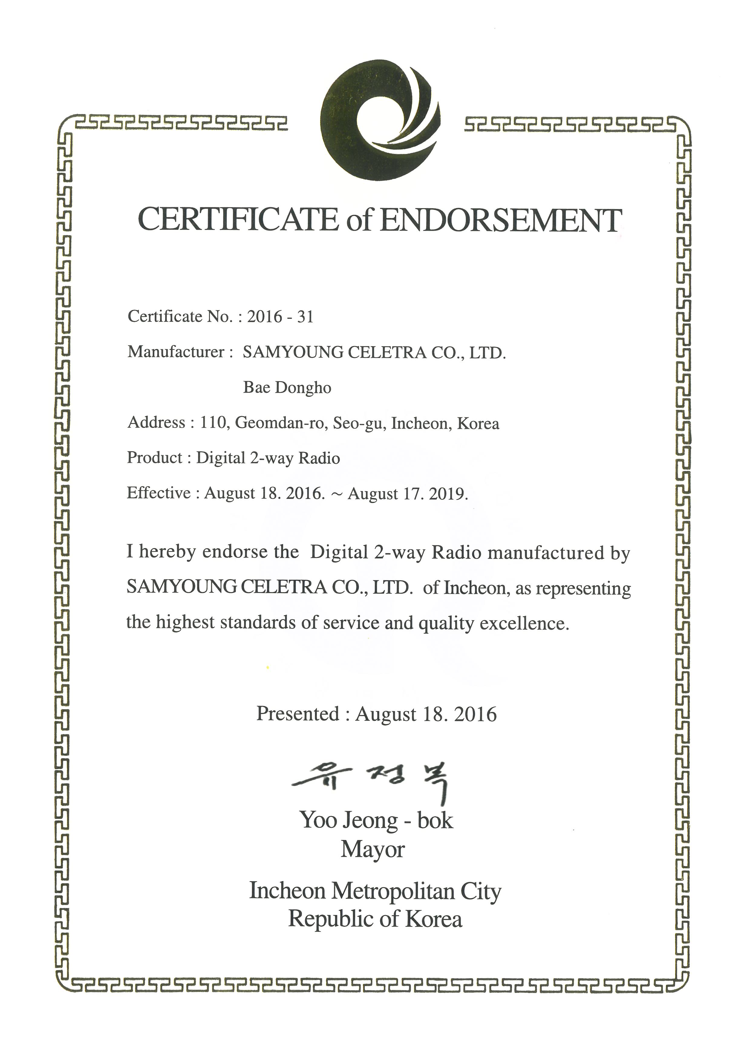 CERTIFICATE of ENDORSEMENT